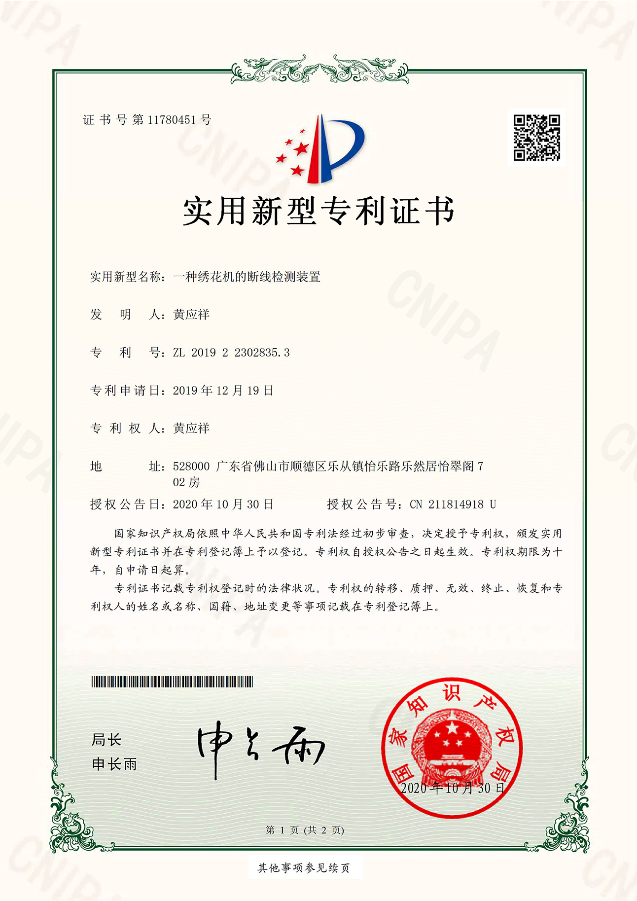 毛巾绣磁编断检.jpg